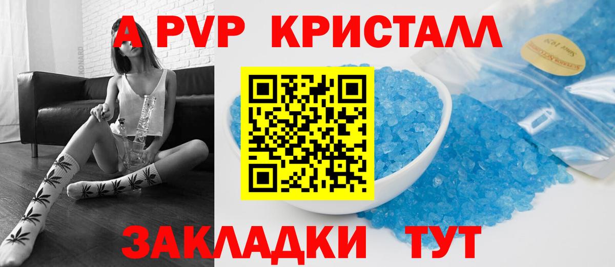 A PVP Соль  A PVP Crystall  A-PVP  Alpha PVP Соль  Гагарин  Вход с VPN 