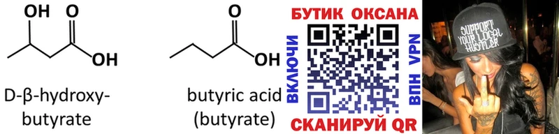 KRAKEN ССЫЛКА  Гагарин  БУТИРАТ бутандиол  купить наркотики цена 