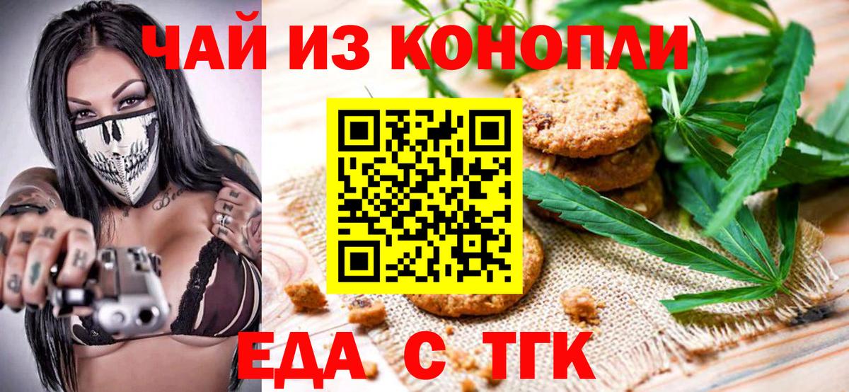 Гагарин  Canna-Cookies конопля  Вход с VPN 