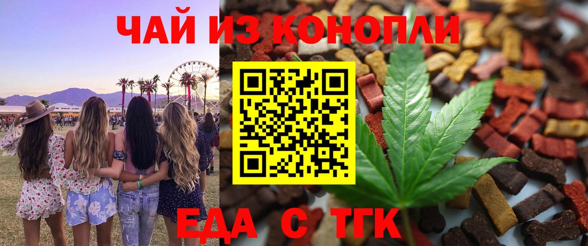 Canna-Cookies марихуана Гагарин