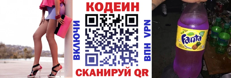 Codein Purple Drank  купить   МЕГА сайт  Гагарин 