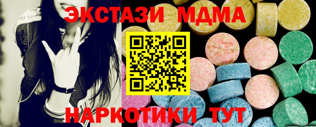 Экстази XTC Гагарин