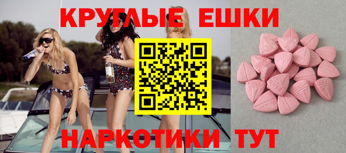 ЭКСТАЗИ  ЭКСТАЗИ Cube  Вход с VPN  Гагарин  Экстази 300 mg 