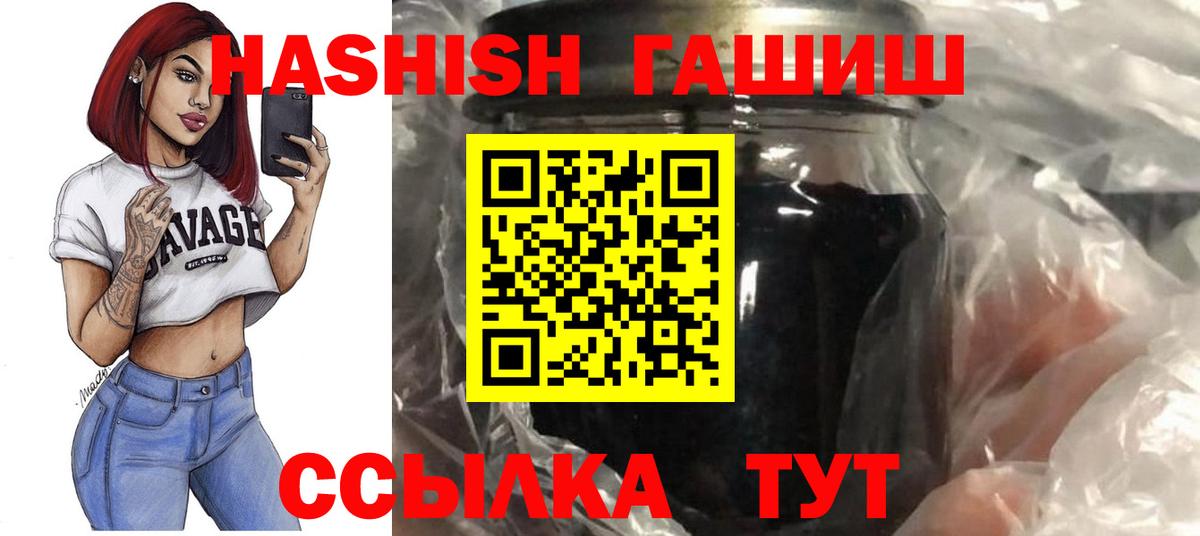 ГАШ hashish  Вход с VPN  Гагарин 