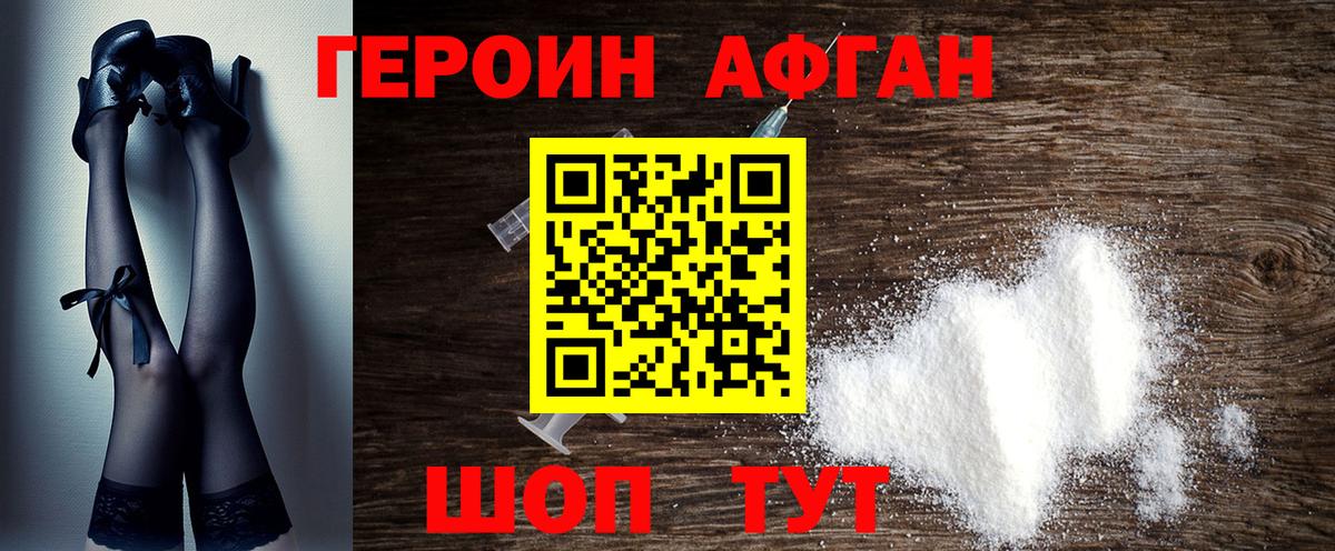 ГЕРОИН герыч Гагарин