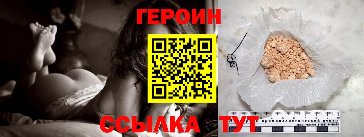 Гагарин  Героин VHQ  Вход с VPN 