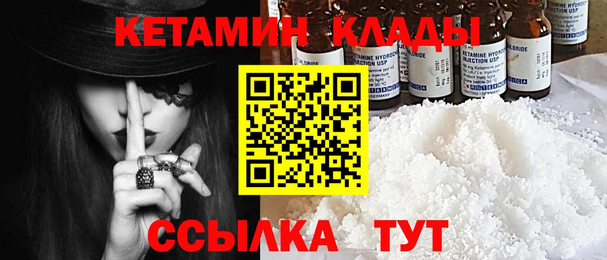 дарк нет клад  КЕТАМИН VHQ  Вход с VPN  КЕТАМИН VHQ  Гагарин 