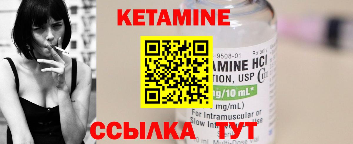 КЕТАМИН ketamine Гагарин