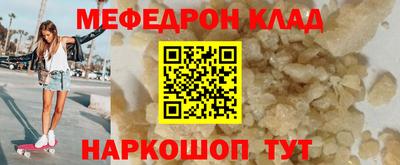 меф VHQ Лесосибирск