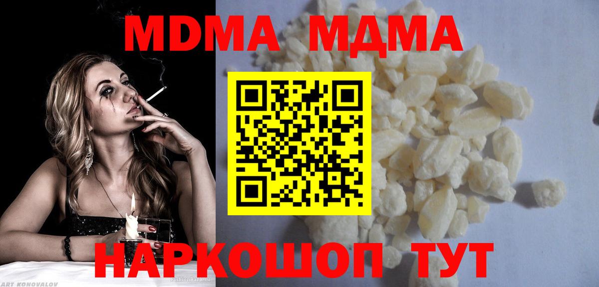 Гагарин  МДМА VHQ  МДМА VHQ  MDMA  Вход с VPN 