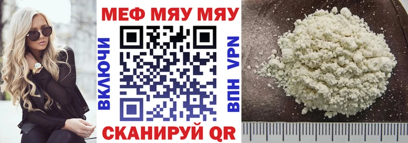 МЯУ-МЯУ кристаллы Гагарин