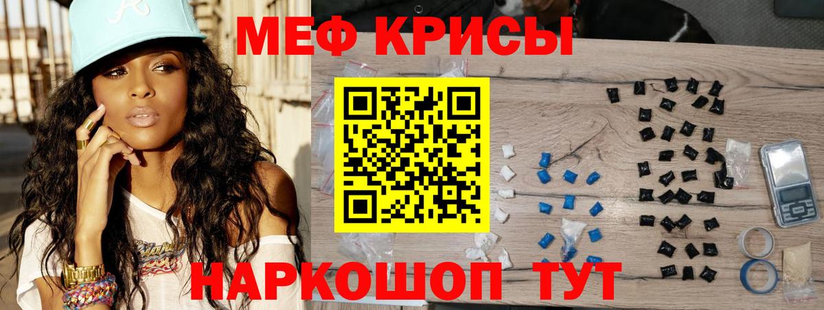 МЯУ-МЯУ  Вход с VPN  Гагарин  Мефедрон mephedrone 