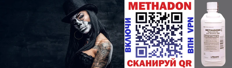 МЕТАДОН methadone  Гагарин 