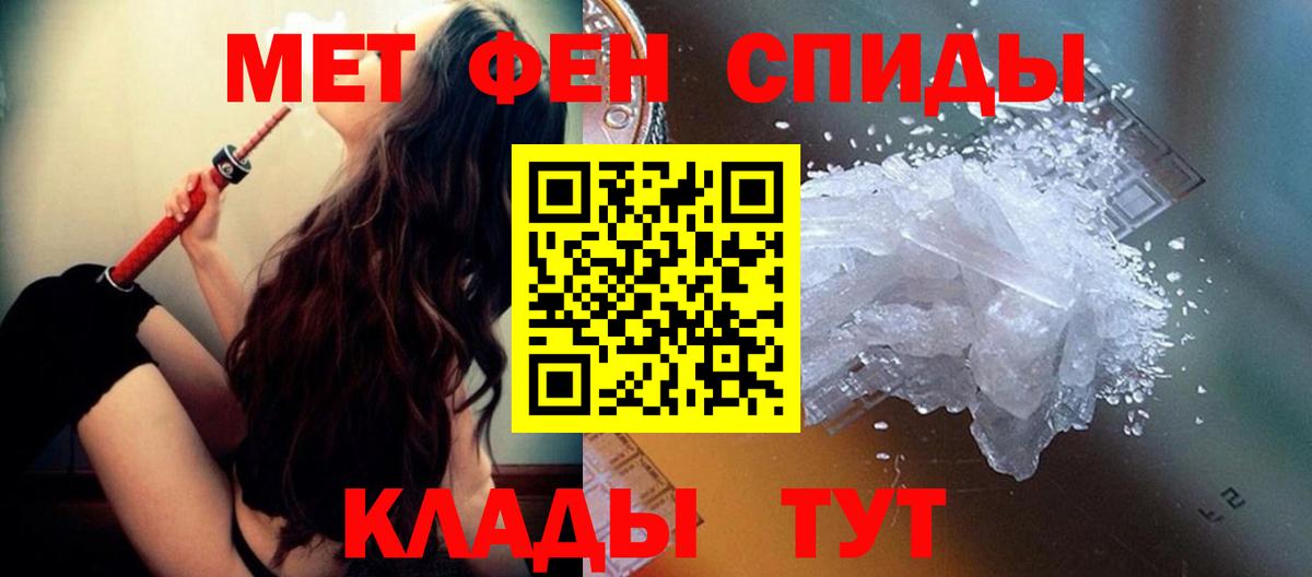 МЕТАМФЕТАМИН кристалл  Вход с VPN  Гагарин 