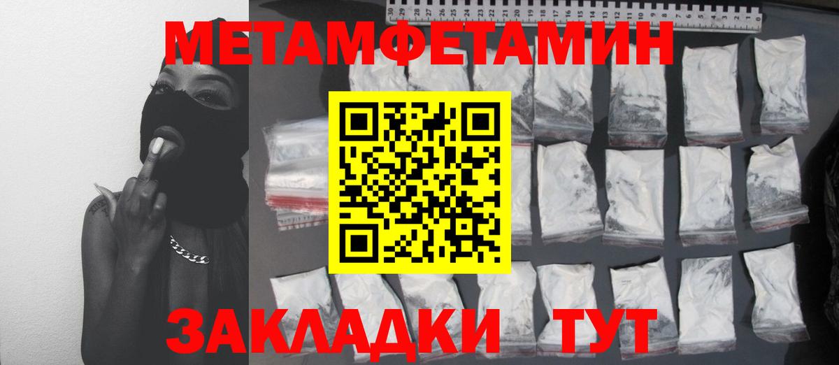 Метамфетамин витя Гагарин