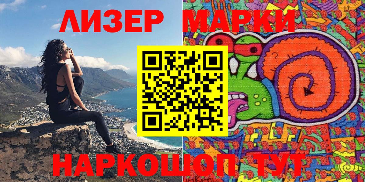 Марки N-bome 1,8мг  Вход с VPN  Гагарин 