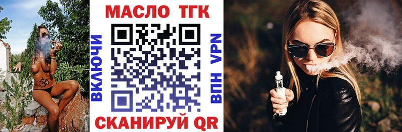 ТГК вейп с тгк  Гагарин 